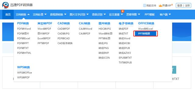 无需软件，1分钟把PPT文件导出成1080P超清视频，这个方法绝了