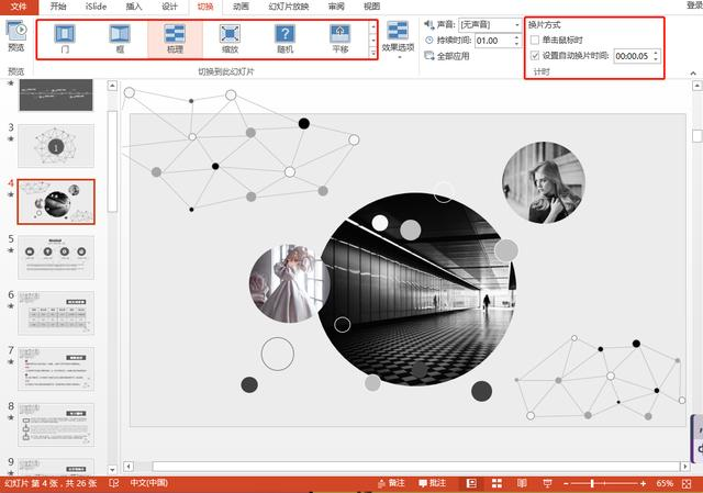 无需软件，1分钟把PPT文件导出成1080P超清视频，这个方法绝了