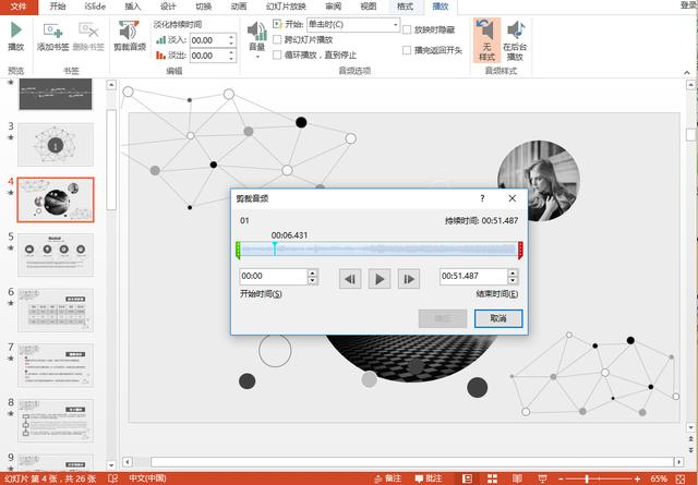 无需软件，1分钟把PPT文件导出成1080P超清视频，这个方法绝了