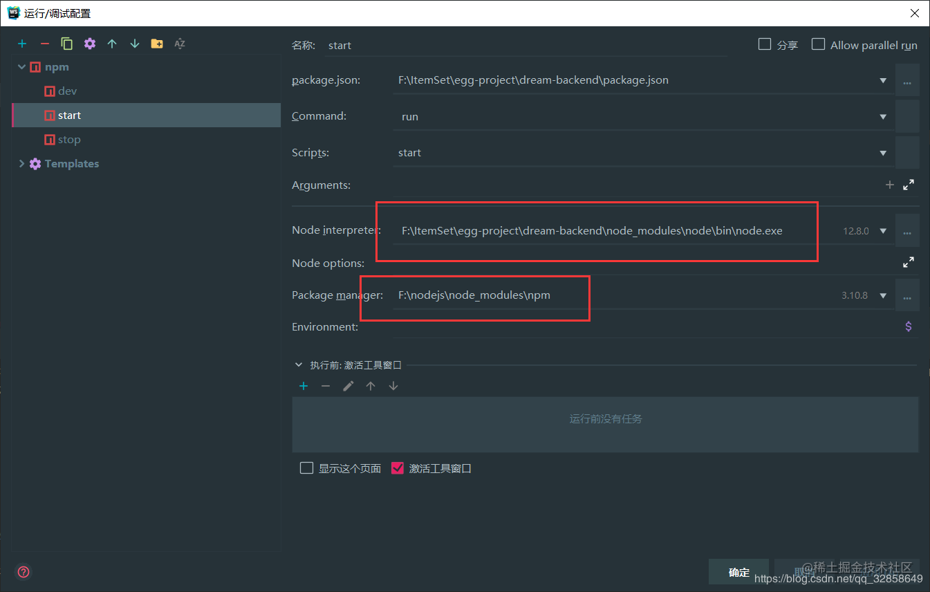 Under multiple NodeJS versions, specify one nodeJS version to run the ...