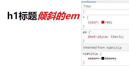 继承的值没有优先级