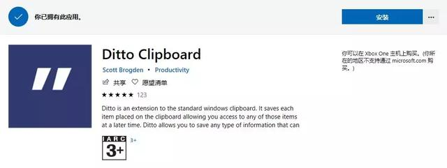 这 4 款实用小工具，能让你的电脑变得好用又骚气