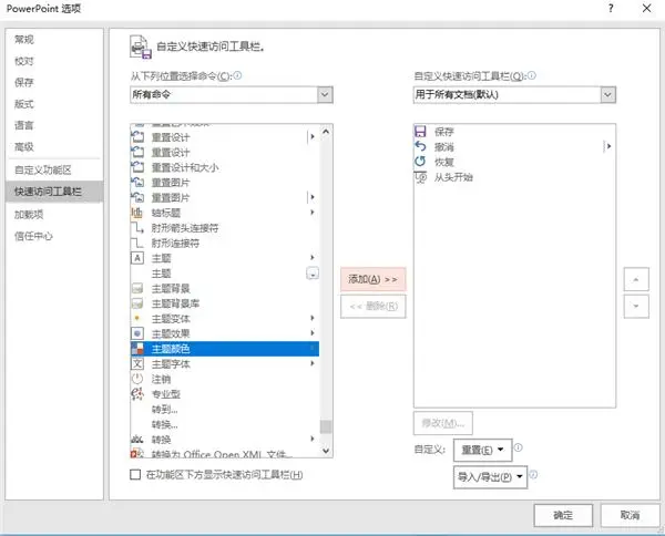 PPT一键换色技巧！无需插件！随意变换各种颜色