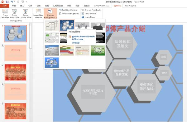 做PPT一直都没用插件的习惯,直到我用了它!!真香