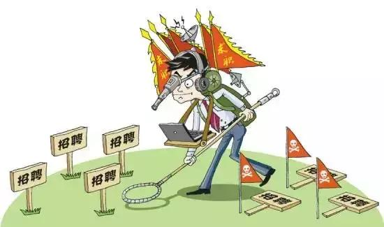 跳槽找工作避坑指南（2019最新新版）