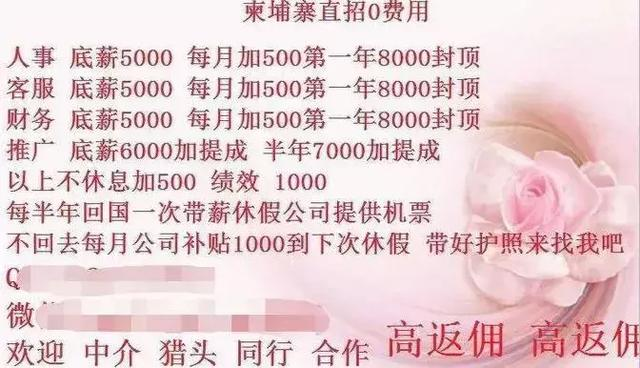 跳槽找工作避坑指南（2019最新新版）