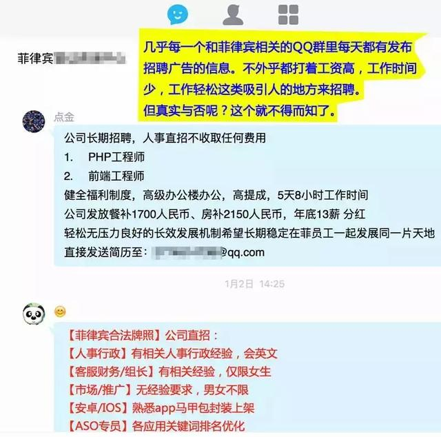 跳槽找工作避坑指南（2019最新新版）