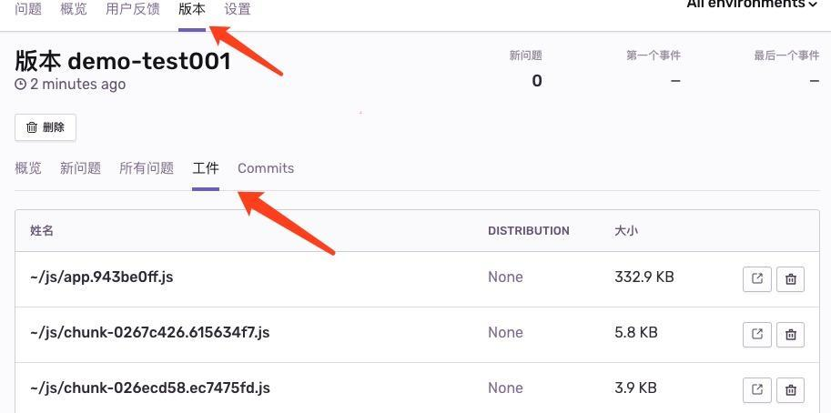 relases版本号和soucemap一起上传了