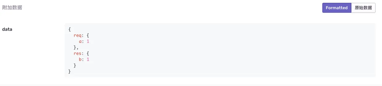 附加数据