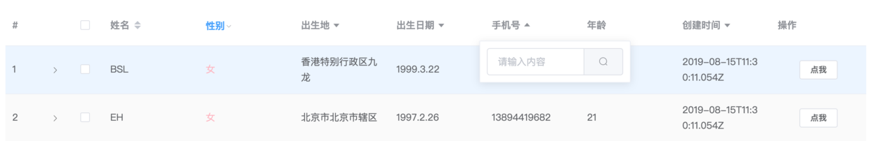 自定义文本框选择器