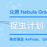 NebulaGraph于2019-08-16 15:13发布的图片