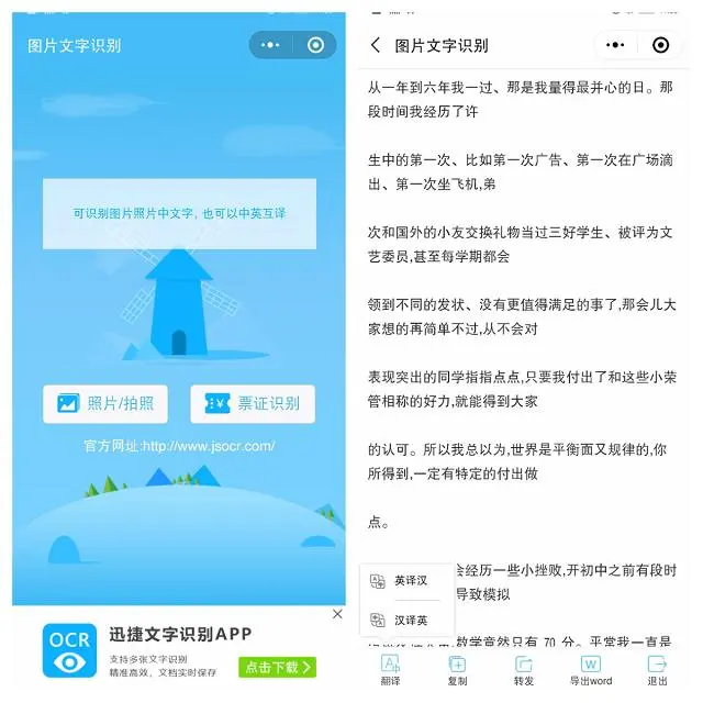 5个出了名的微信小程序，功能完全不输给APP