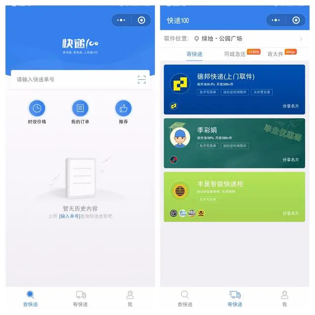 5个出了名的微信小程序，功能完全不输给APP