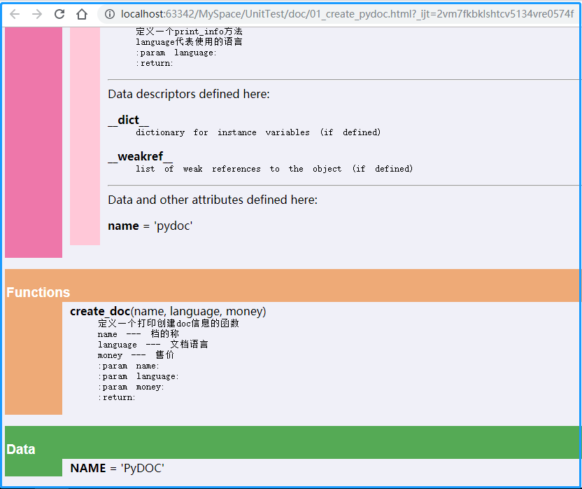 pydoc 生成 HTML 文档