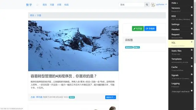 Python学习教程（技术分享）：Django项目缓存优化