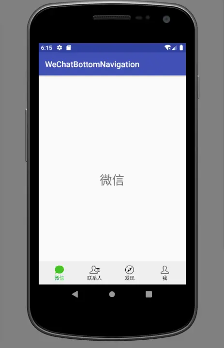 微信底部动画