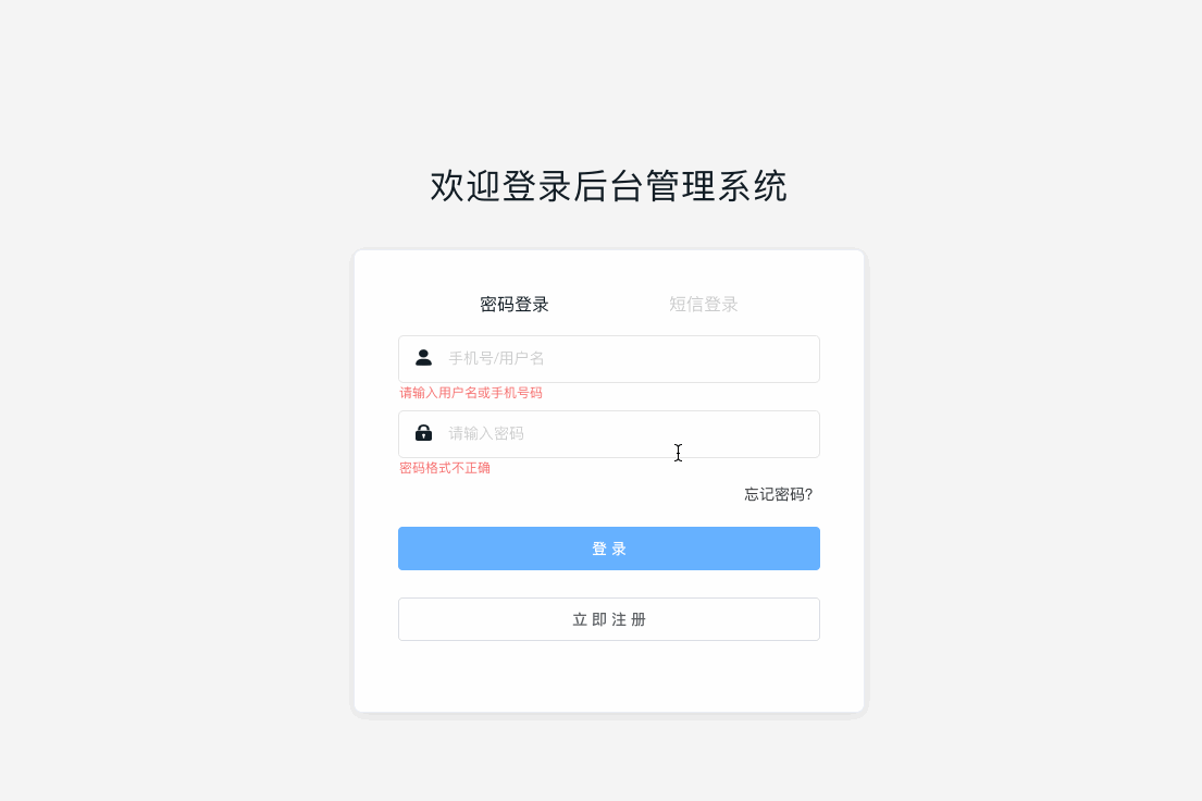 登陆、注册、重置密码