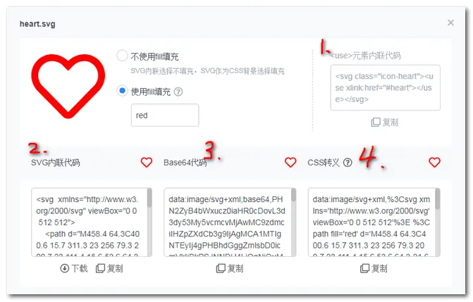 点击小图标后的各种内联方法示意