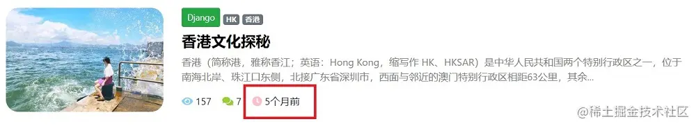 Django搭建个人博客：自定义模板过滤器和标签