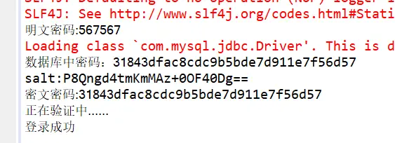 第二种方式运行结果