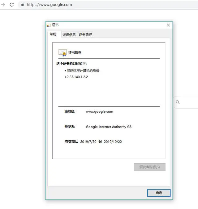 https理论及实践