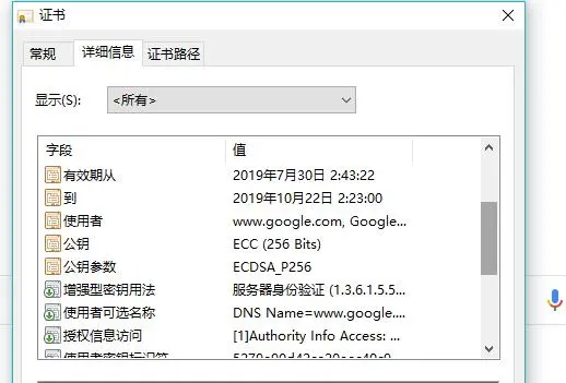 https理论及实践