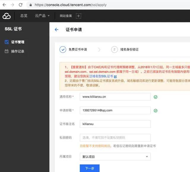 https理论及实践