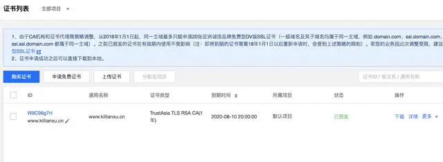 https理论及实践