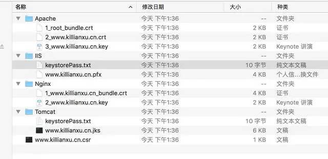 https理论及实践