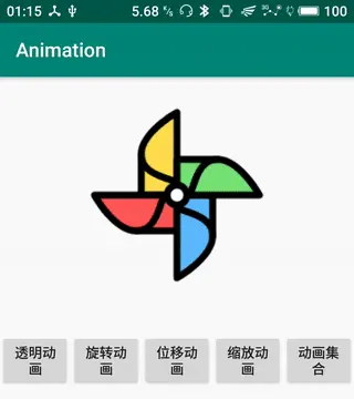 RotateAnimation