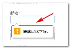 form内置提示效果