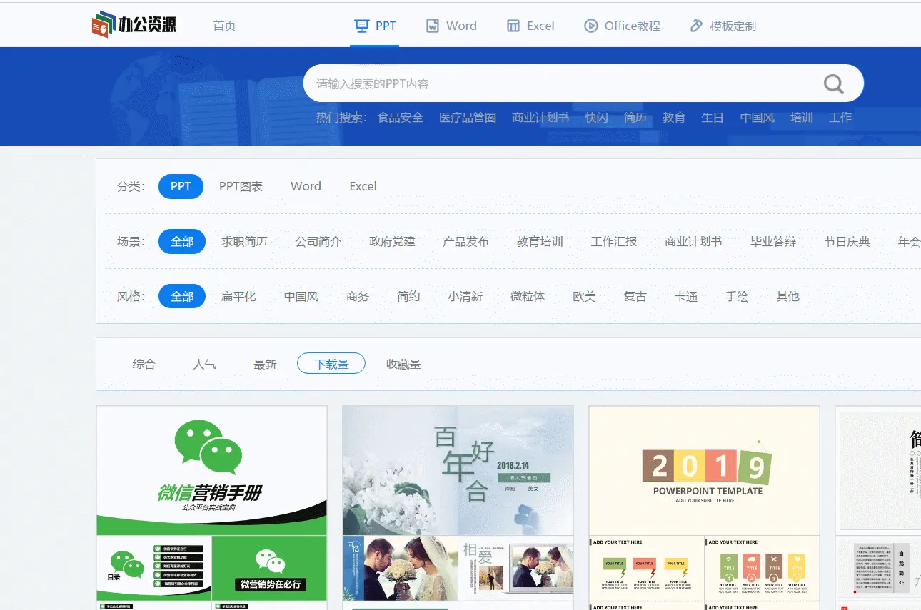 辛苦下载PPT 模板有水印？教你3秒去掉！附送180套无水印模板