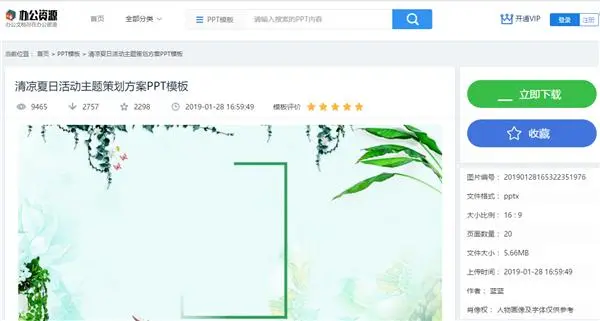 辛苦下载PPT 模板有水印？教你3秒去掉！附送180套无水印模板