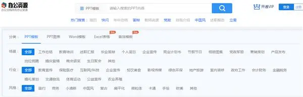 辛苦下载PPT 模板有水印？教你3秒去掉！附送180套无水印模板