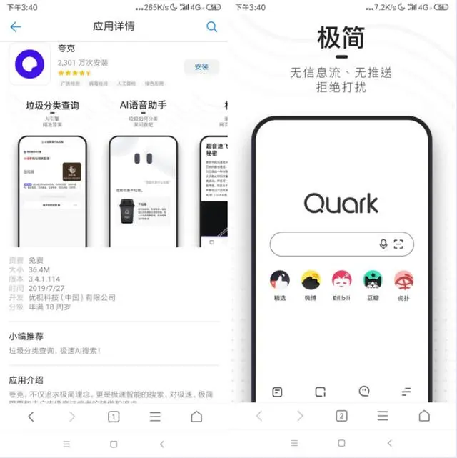 别再说APP占内存了？五款工具多内存小的APP推荐给你，还不快看看