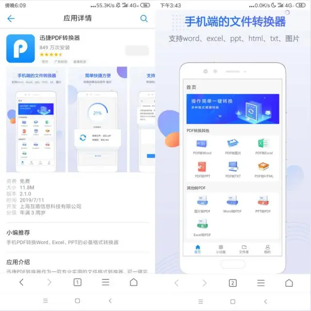 别再说APP占内存了？五款工具多内存小的APP推荐给你，还不快看看