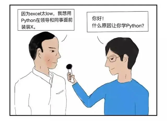 还记得当年你是如何选择Python的吗？