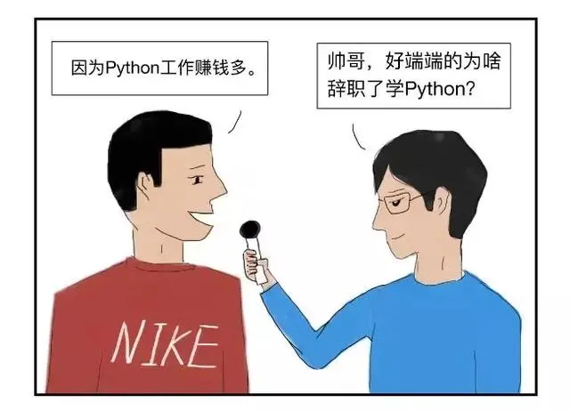 还记得当年你是如何选择Python的吗？