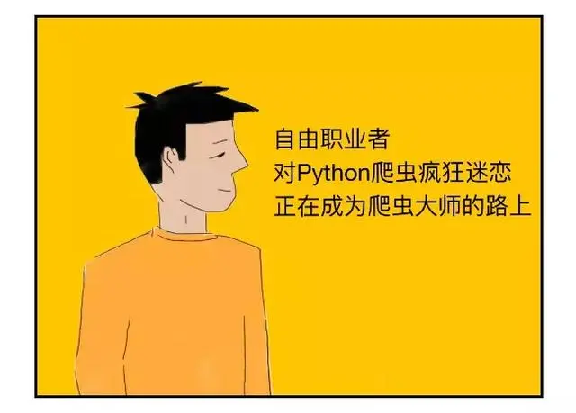 还记得当年你是如何选择Python的吗？