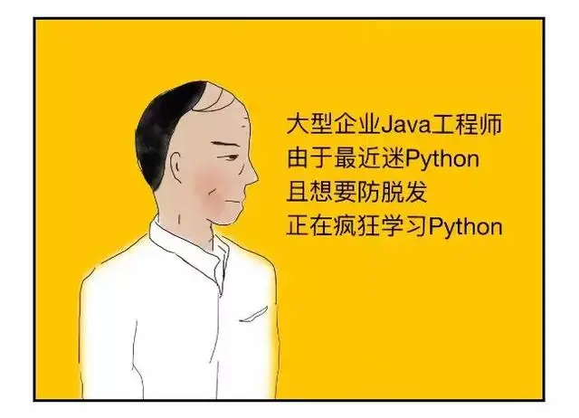 还记得当年你是如何选择Python的吗？