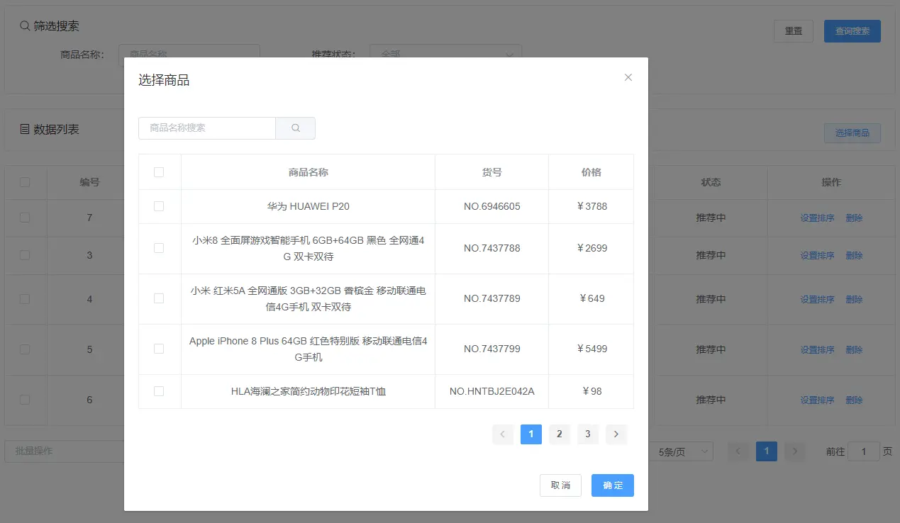展示图片