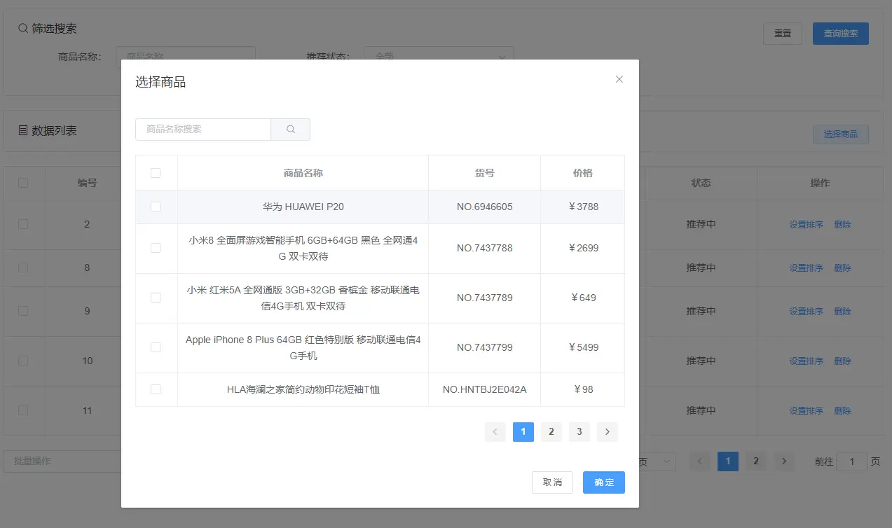 展示图片