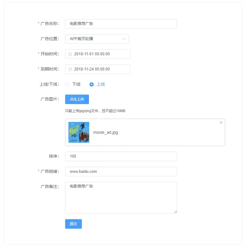 展示图片