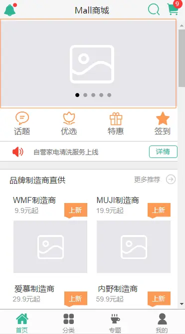 展示图片