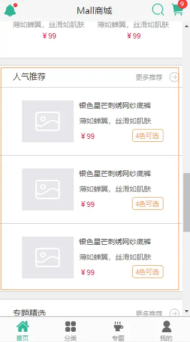 展示图片