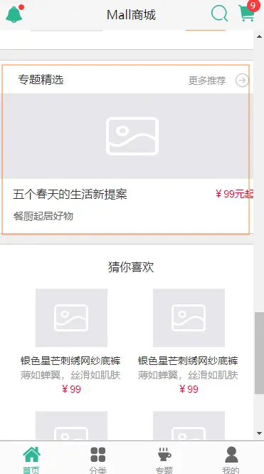 展示图片
