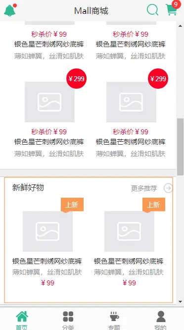 展示图片