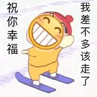 已注销于2019-08-19 22:21发布的图片