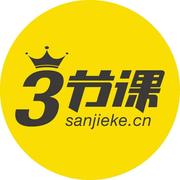 三节课企业服务的个人资料头像