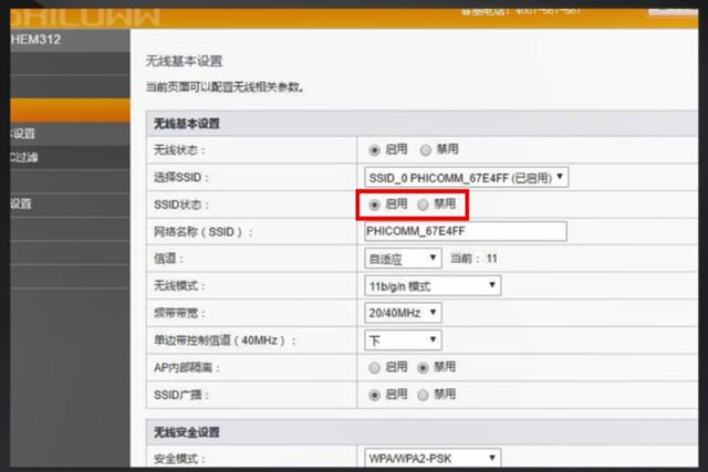 还在让WiFi被人蹭网？学会这四招，没人蹭的WiFi网速至少快三倍